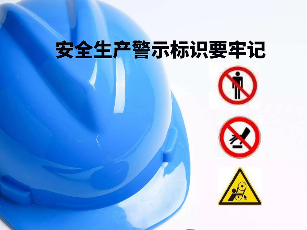 常見的破碎機(jī)警示標(biāo)志和標(biāo)識有哪些？