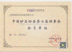 砂石破碎設(shè)備質(zhì)量比較好的是哪家？