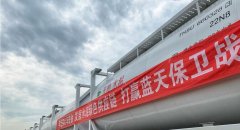 【進步】首列公轉(zhuǎn)鐵水泥專列上京，年上京量預計在100萬噸左右
