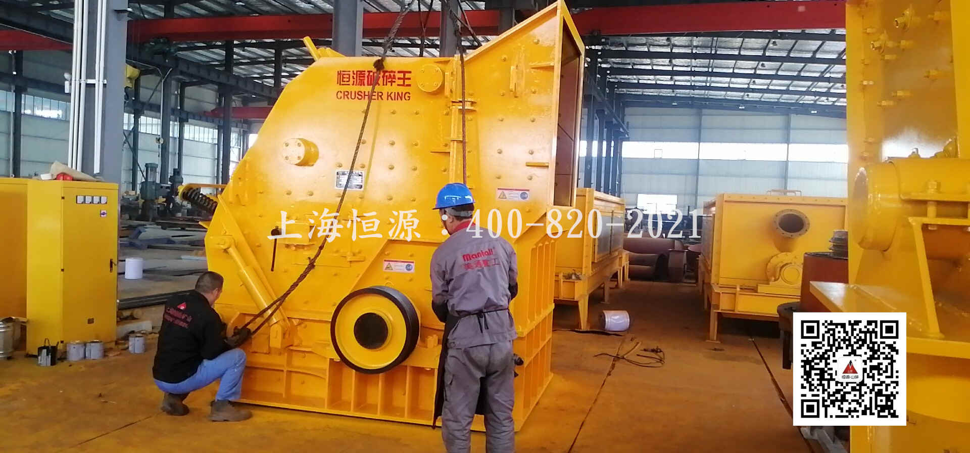 破碎機