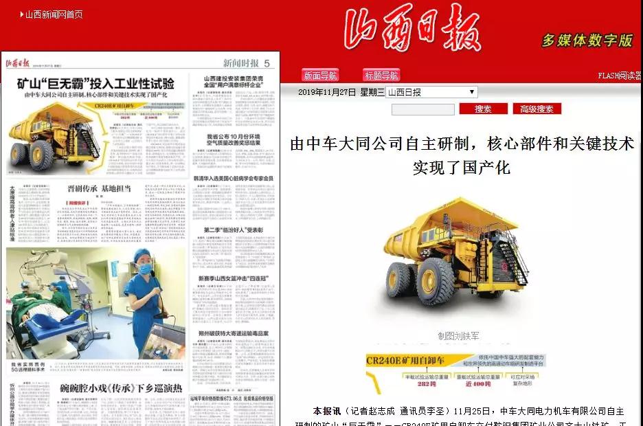 陜西日報(bào)對自卸車的報(bào)道