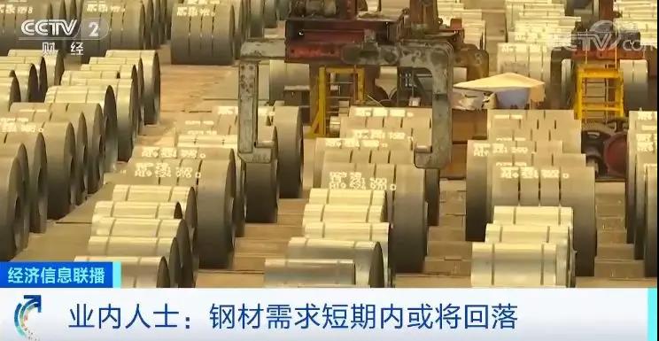 鋼材價格近期內(nèi)將回落